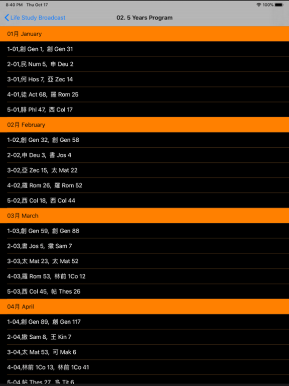 Screenshot 7