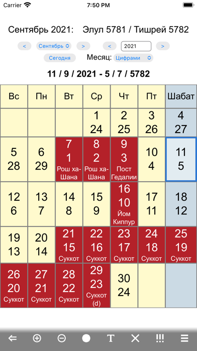 Screenshot 6