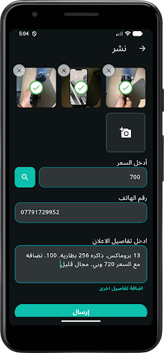 Screenshot 4