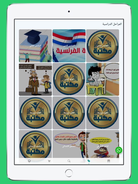 Screenshot 6
