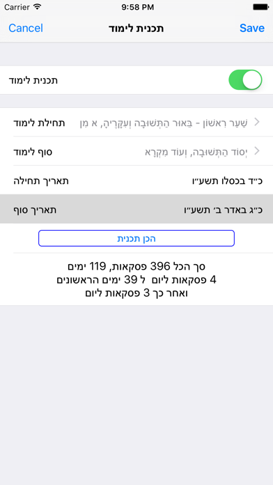 Screenshot 5
