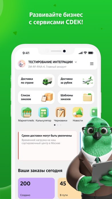 Screenshot 8