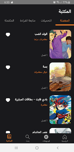 Screenshot 5
