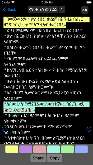 Screenshot 6