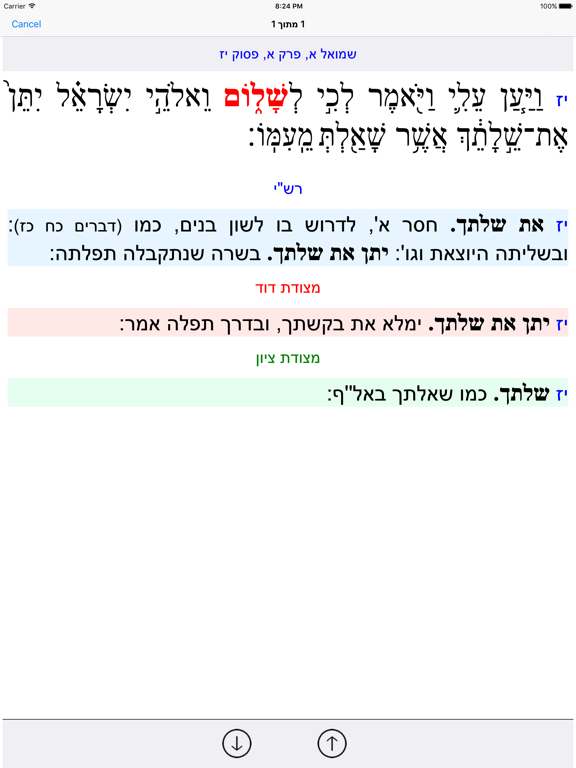 Screenshot 8