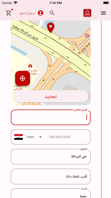 Screenshot 5
