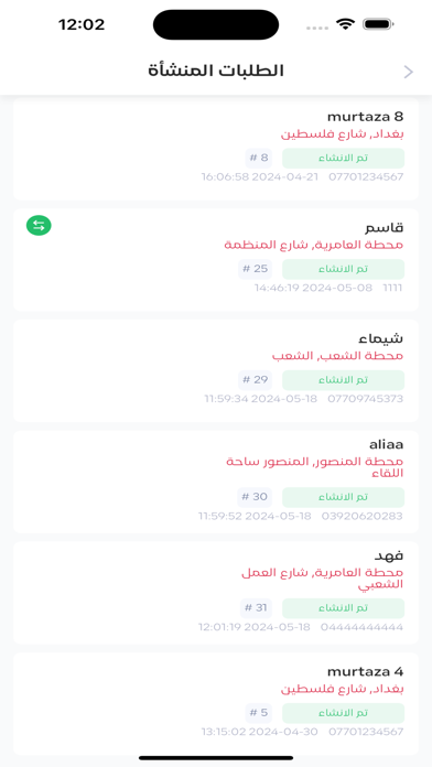 Screenshot 7