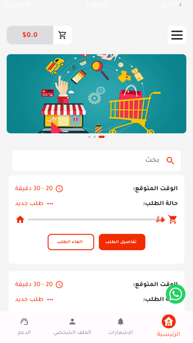 Screenshot 6