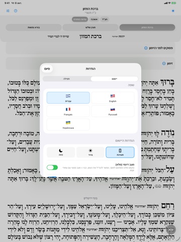 Screenshot 8
