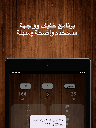 Screenshot 7