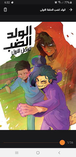 Screenshot 8