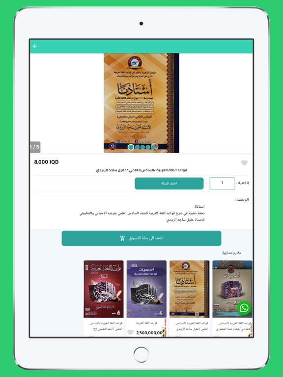 Screenshot 7