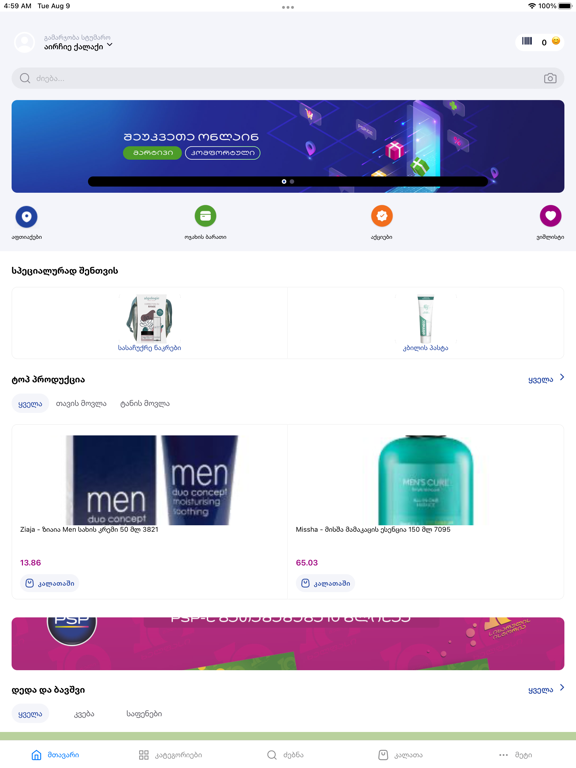 Screenshot 7