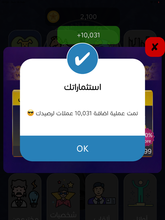 Screenshot 8