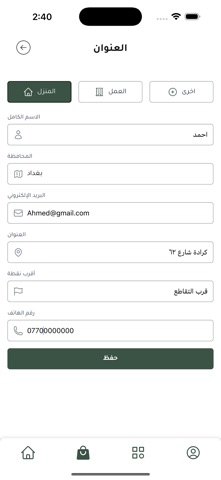 Screenshot 8