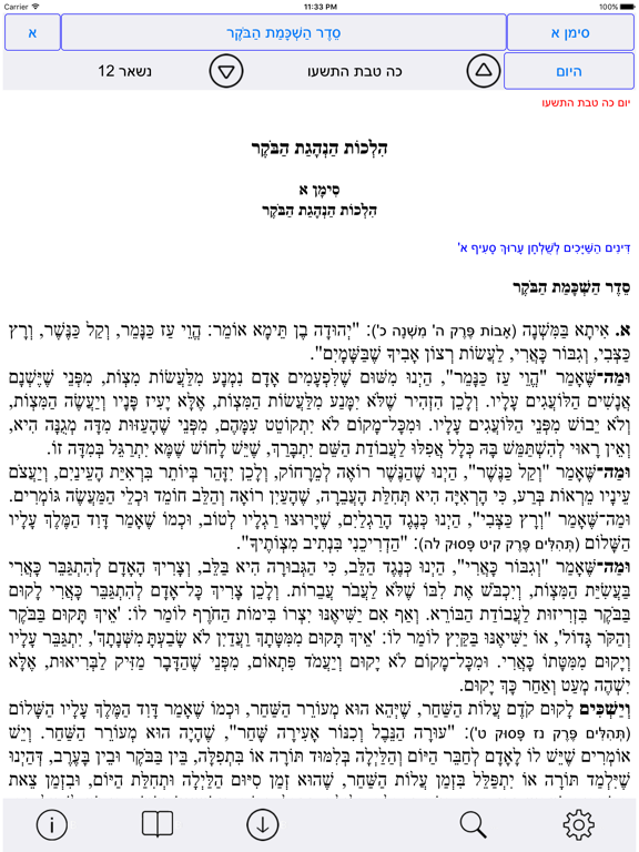 Screenshot 6