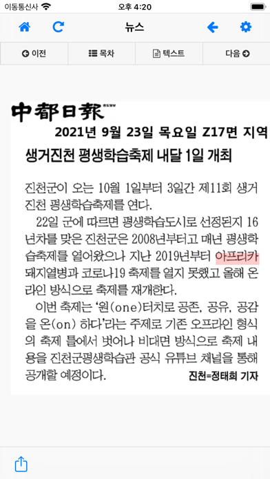 Screenshot 6
