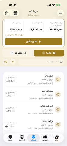 Screenshot 8