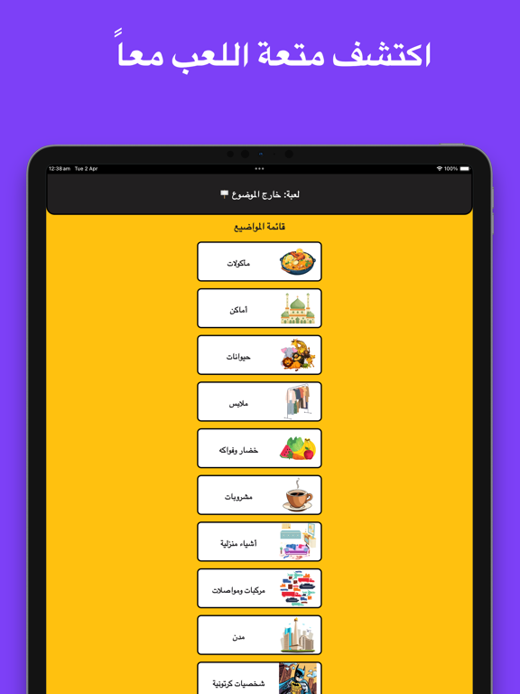 Screenshot 8