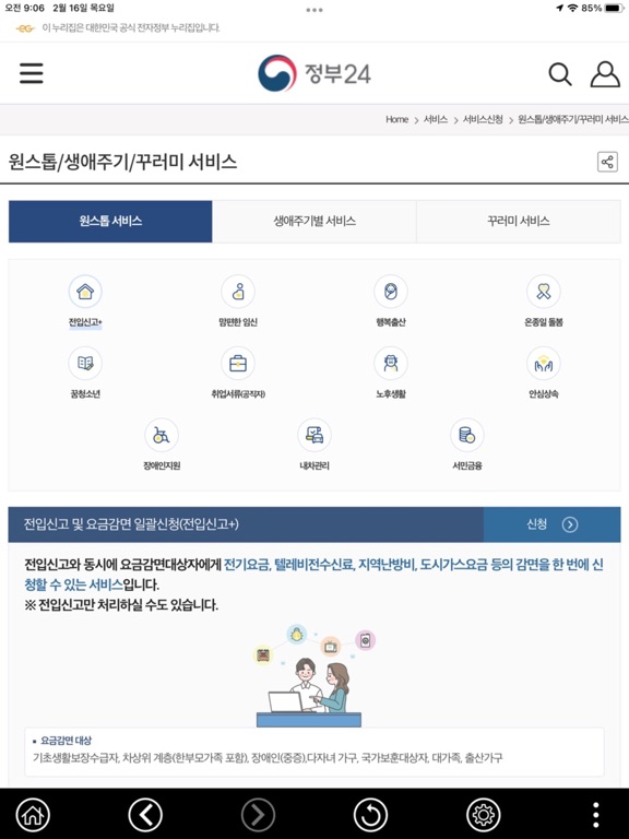 Screenshot 7