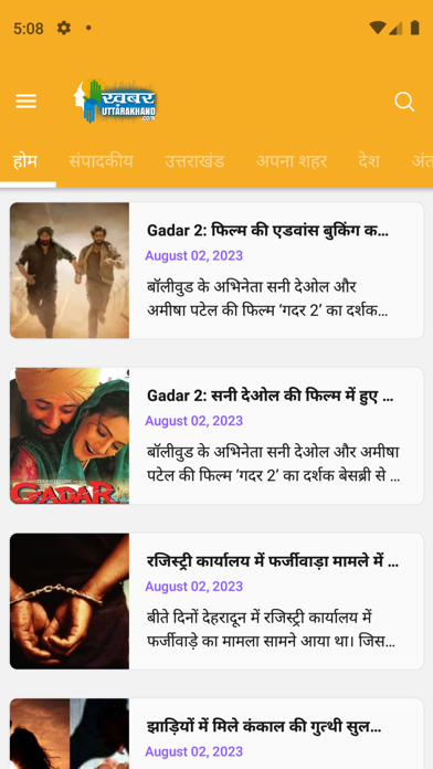 Screenshot 5