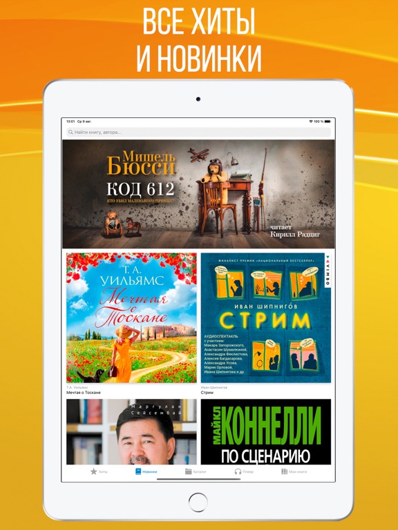 Screenshot 7