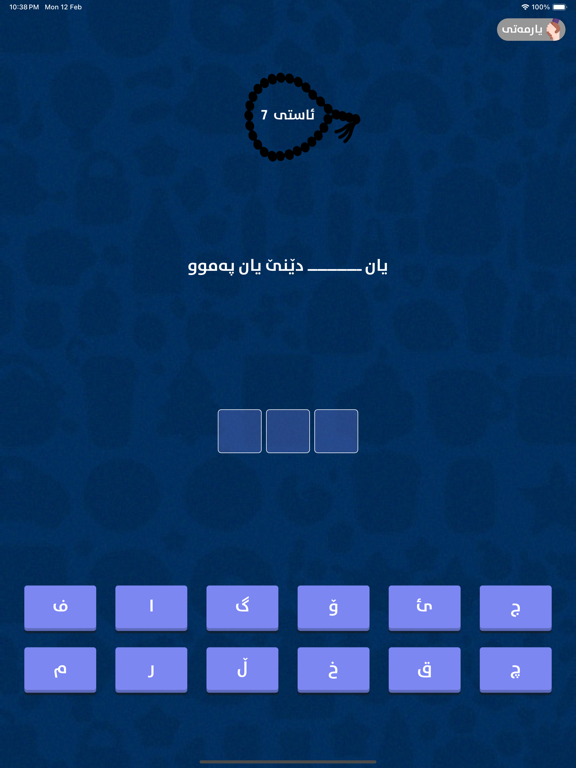 Screenshot 7