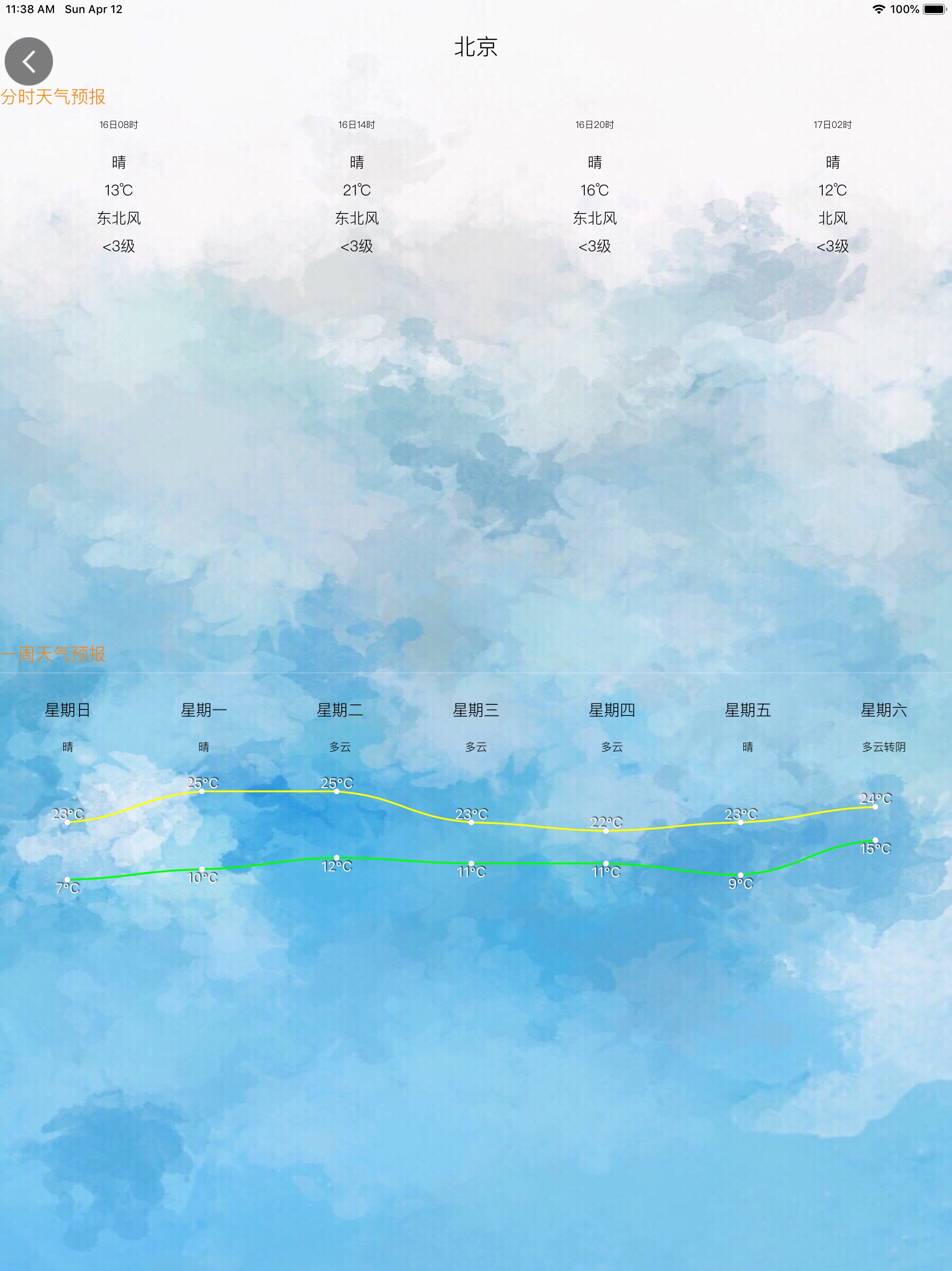 Screenshot 7