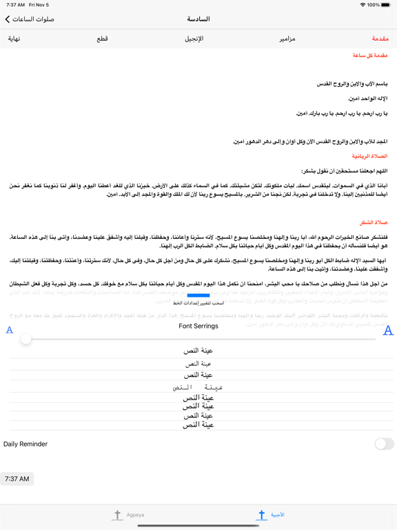 Screenshot 7