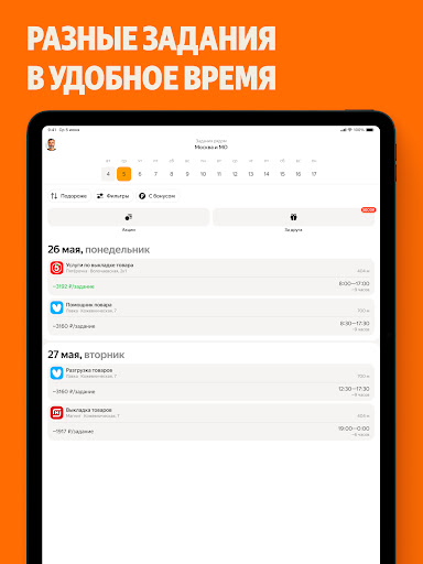 Screenshot 8