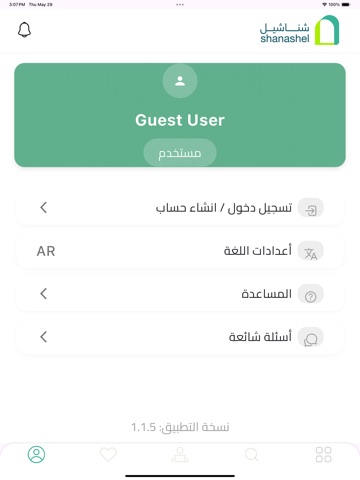 Screenshot 6