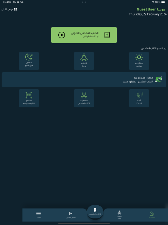 Screenshot 7