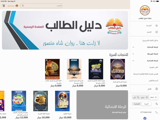 Screenshot 7