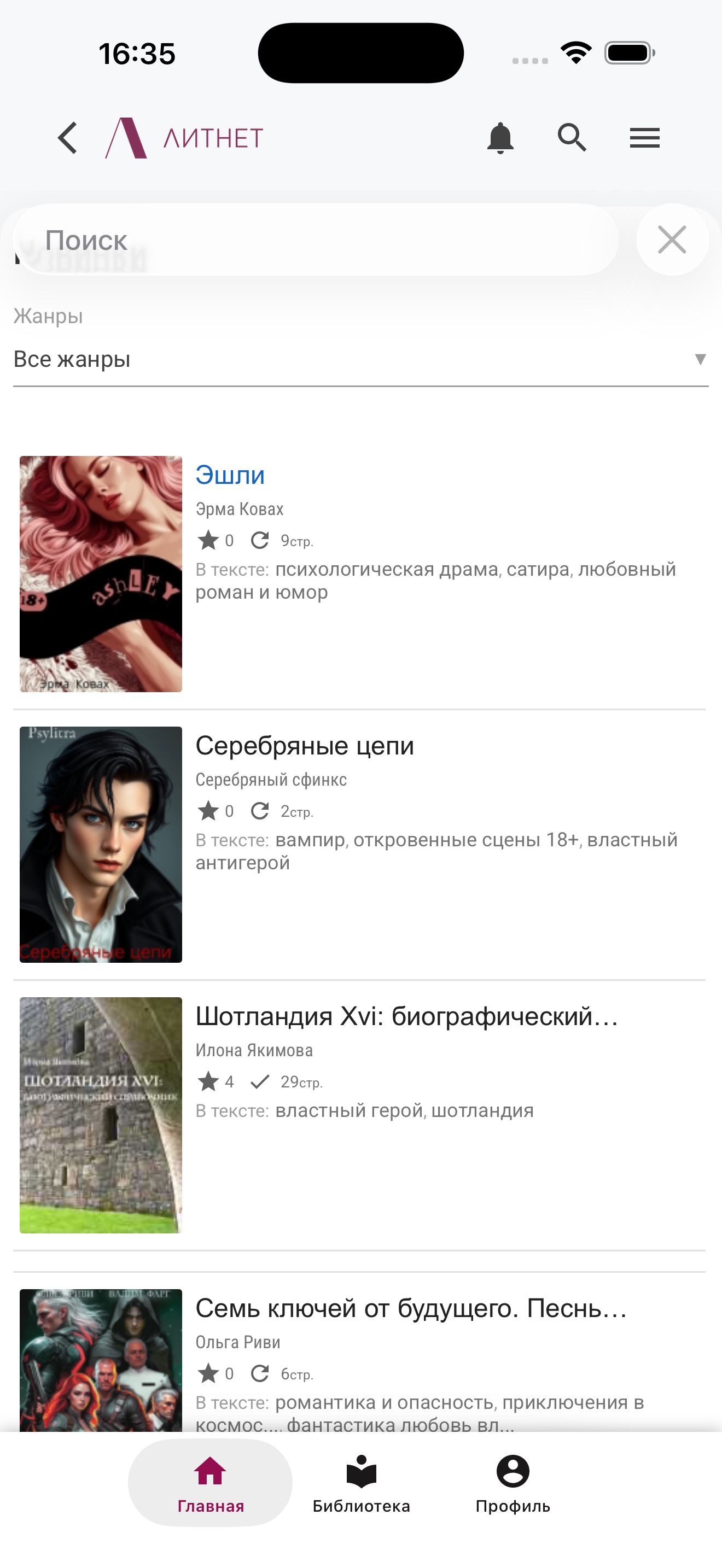 Screenshot 7