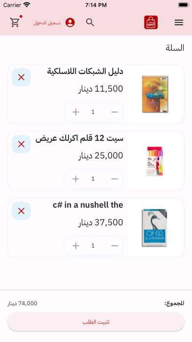 Screenshot 4