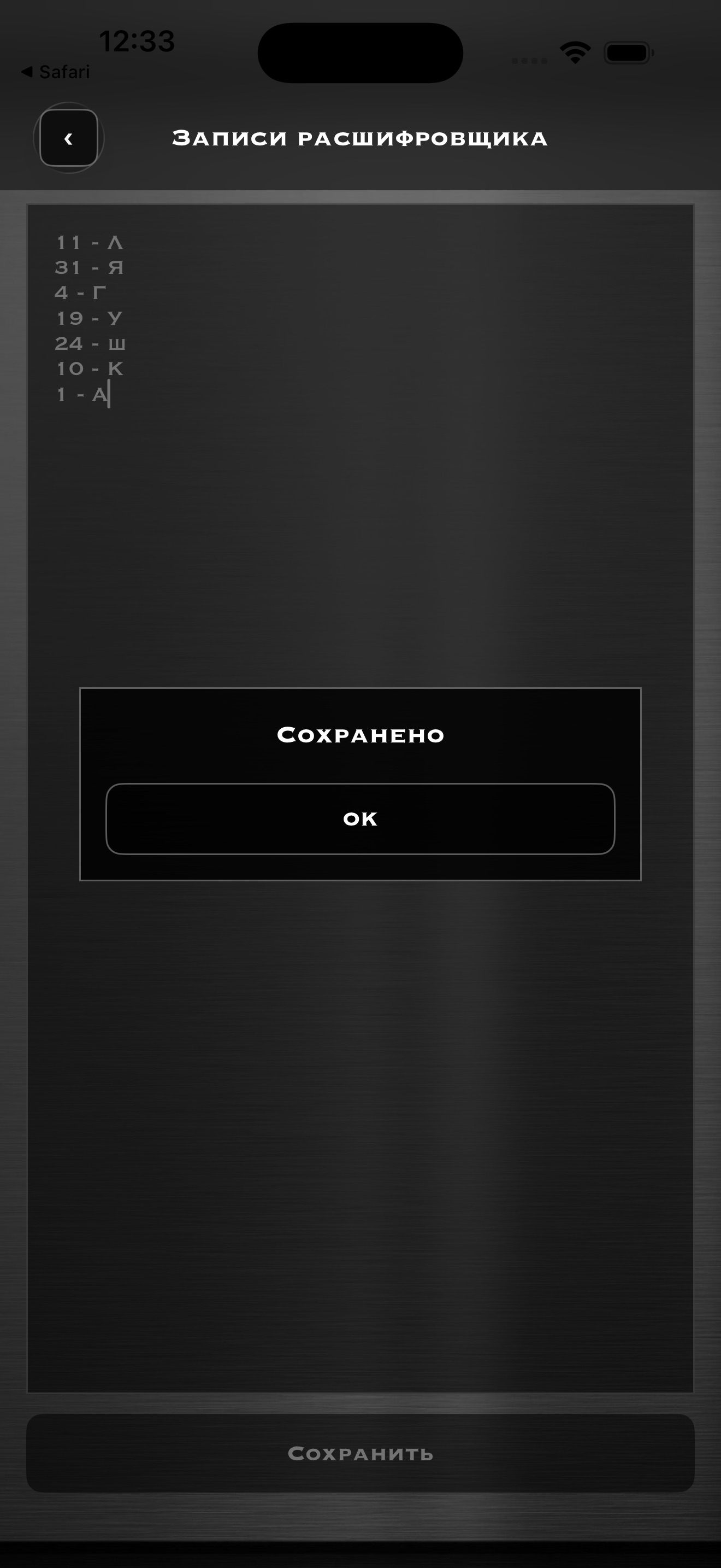 Screenshot 6