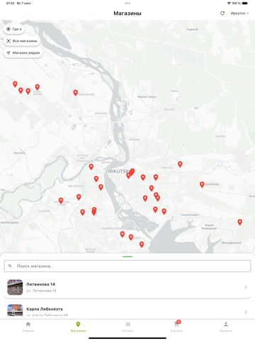 Screenshot 8