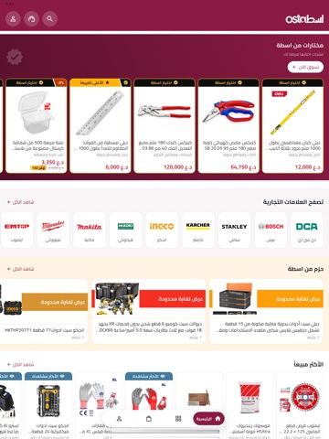 Screenshot 8