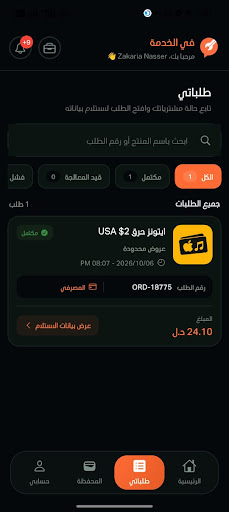 Screenshot 8