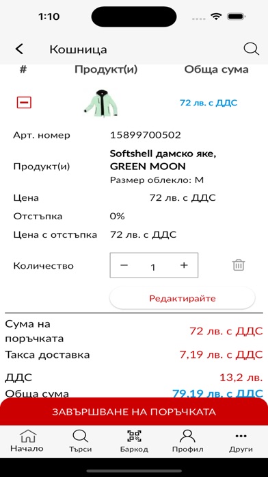 Screenshot 6
