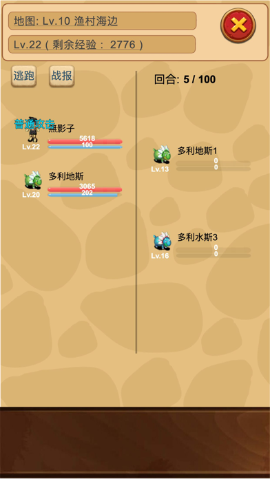 Screenshot 6