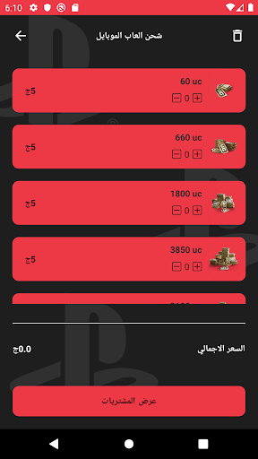 Screenshot 4
