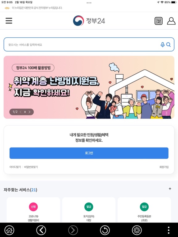 Screenshot 6