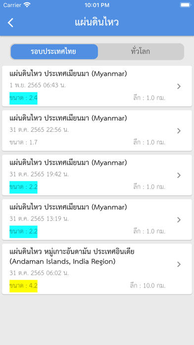 Screenshot 3