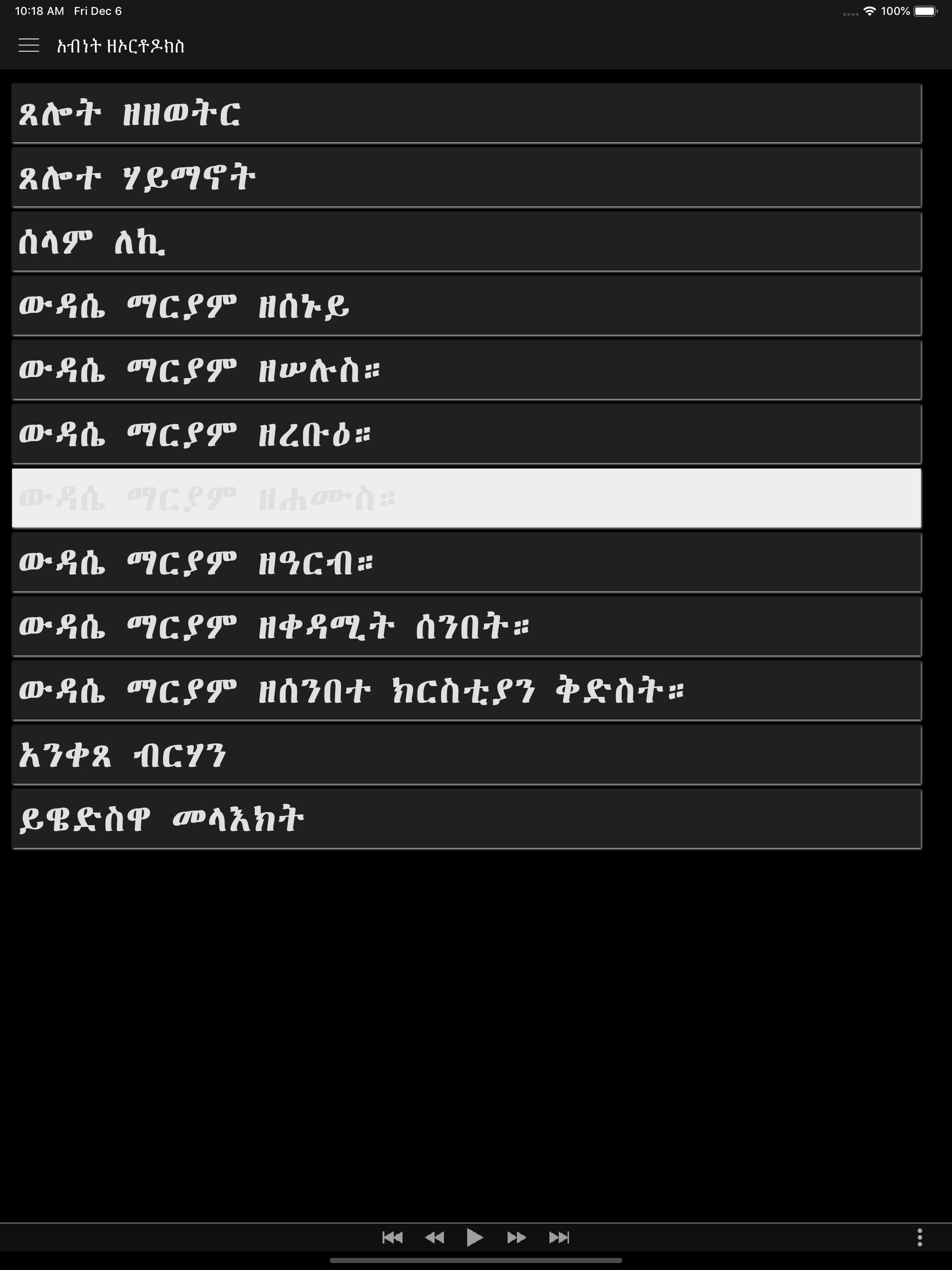 Screenshot 6