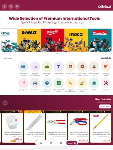 Screenshot 7