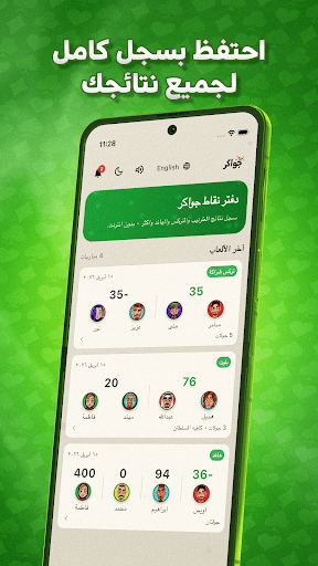 Screenshot 5