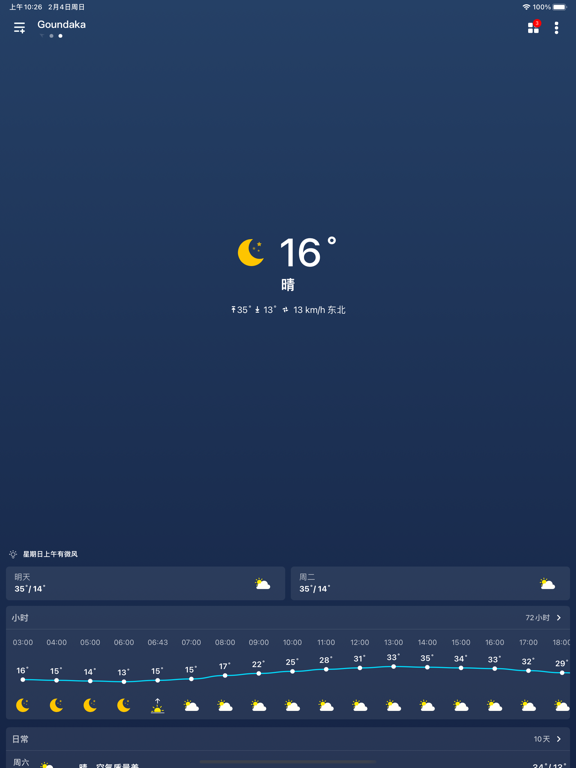 Screenshot 7