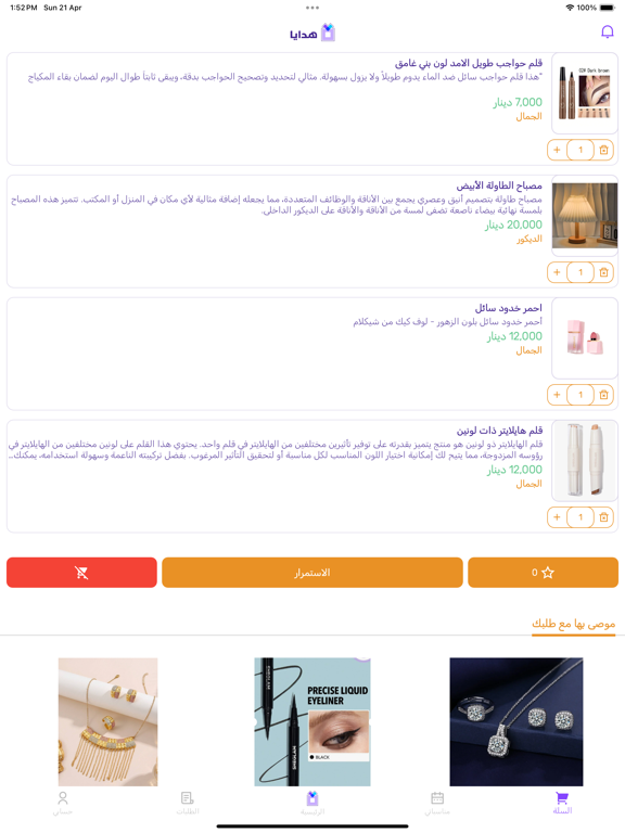 Screenshot 8
