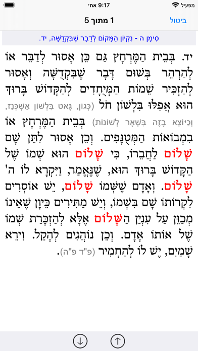 Screenshot 5